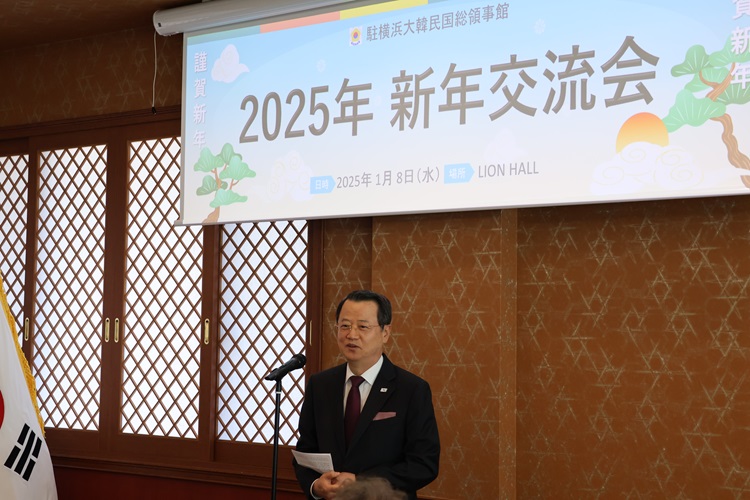 管轄地域同胞団体招請、2025年新年会を開催(1.8)