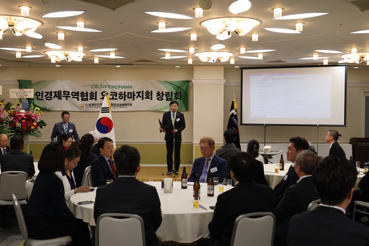 세계한인경제무역협회 요코하마지회 창립회 참석(3.9)